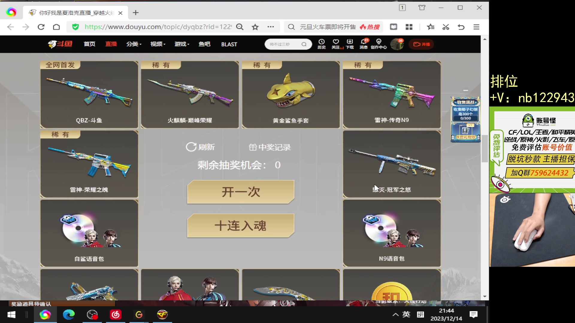 【2023-12-14 21点场】你好我是夏洛克：川:冲北部枪王之王