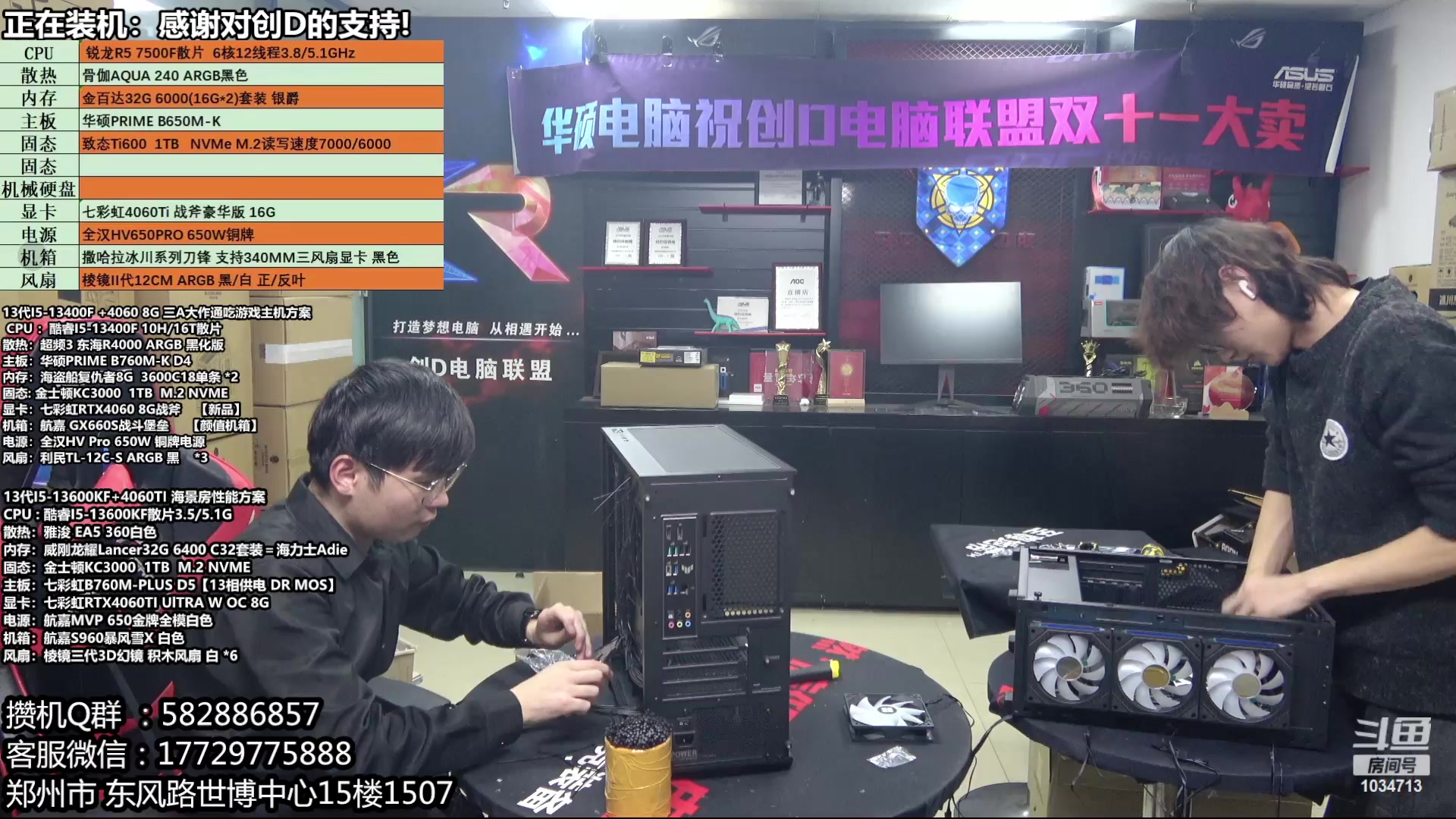 【2023-12-14 17点场】创D电脑联盟：郑州创D：双十二电脑活动开始！！！