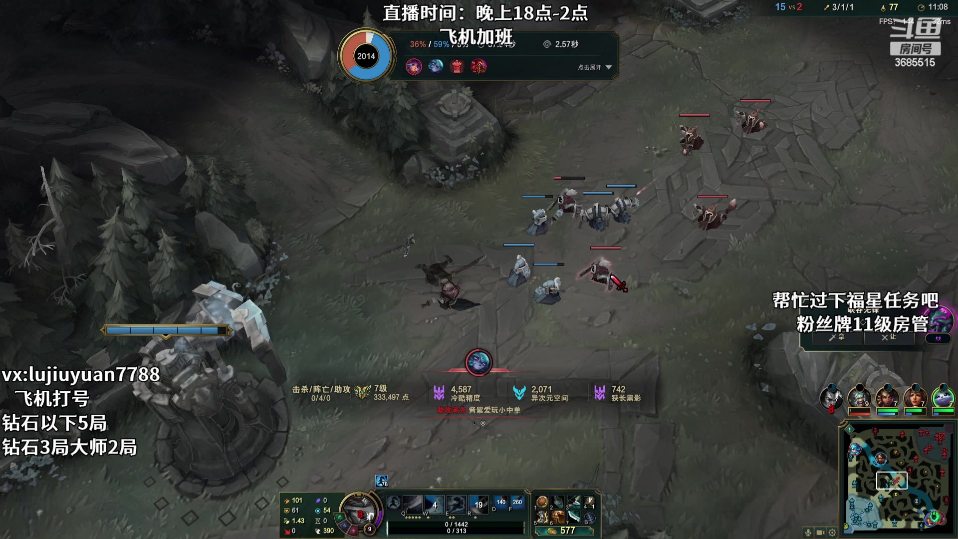 【2023-12-12 20点场】陆久渊：鹅鸭杀免费上车速来