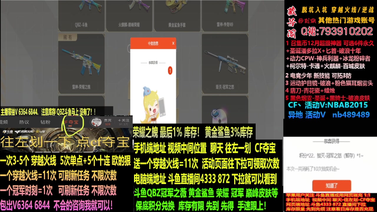 【2023-12-14 20点场】渝万丶灭尸：最后2天斗鱼QBZ冠军鲨鱼/荣耀N9皮