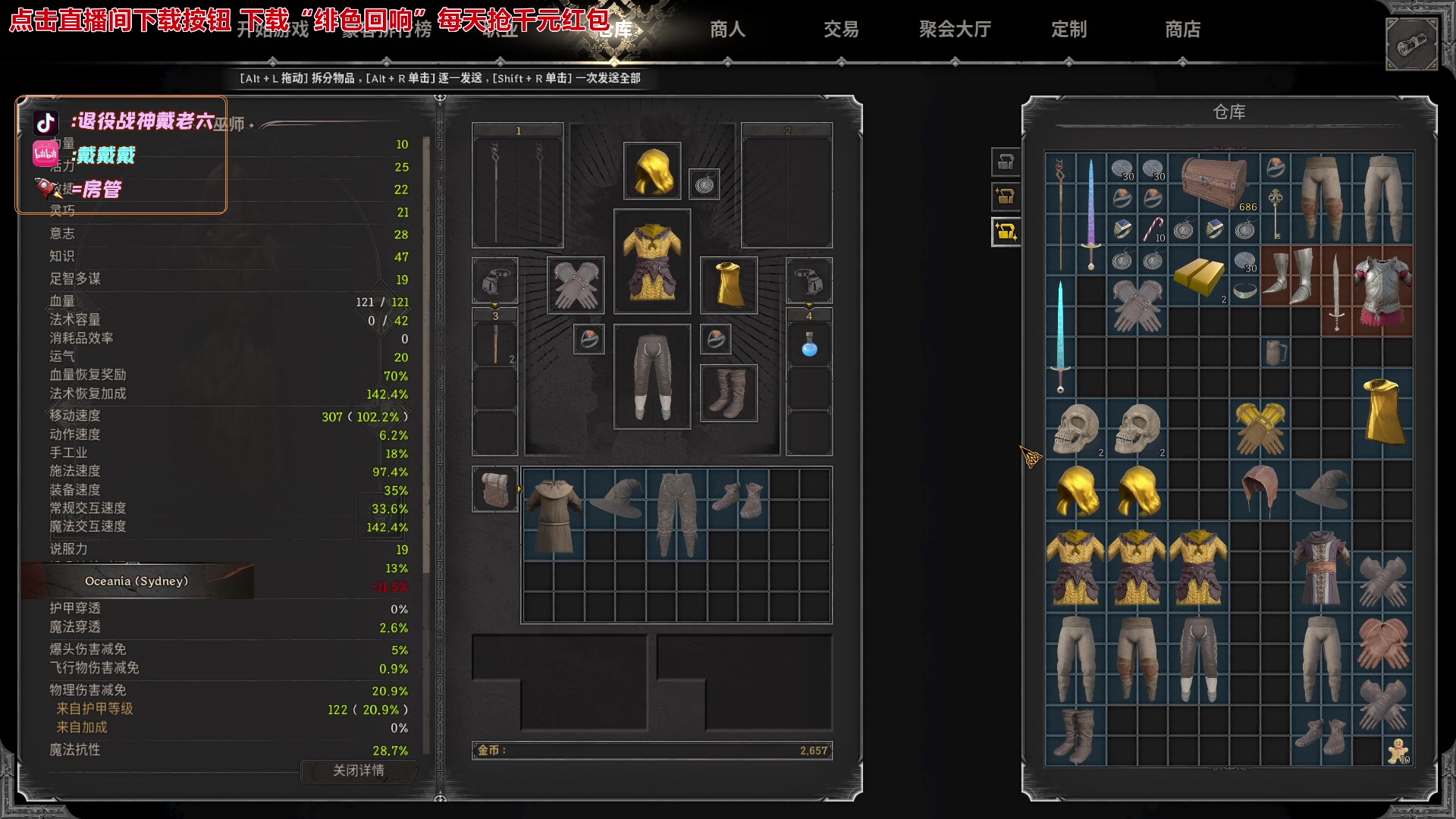 【2023-12-14 01点场】戴老六：14-18号不播 去解说永劫世界赛