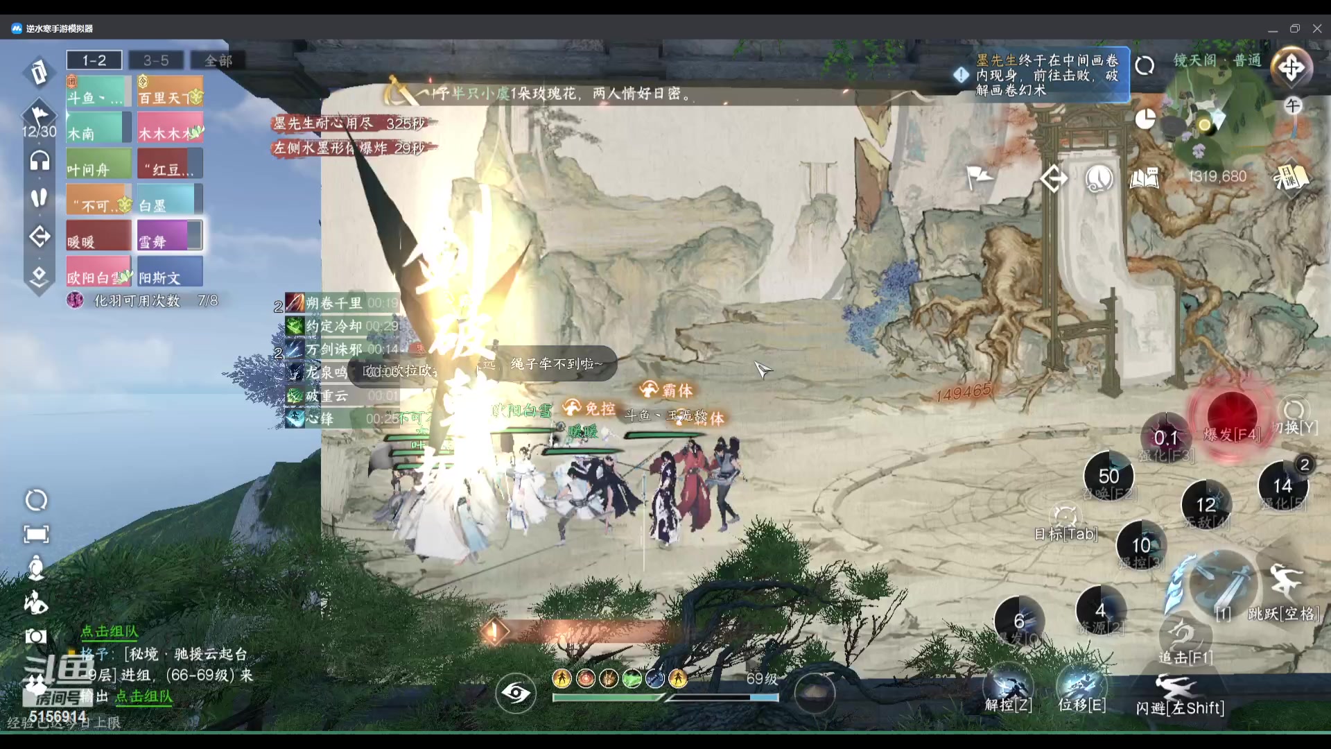 【2023-12-13 20点场】玉无敌丶：【镜天阁禁阁-开荒】平推了