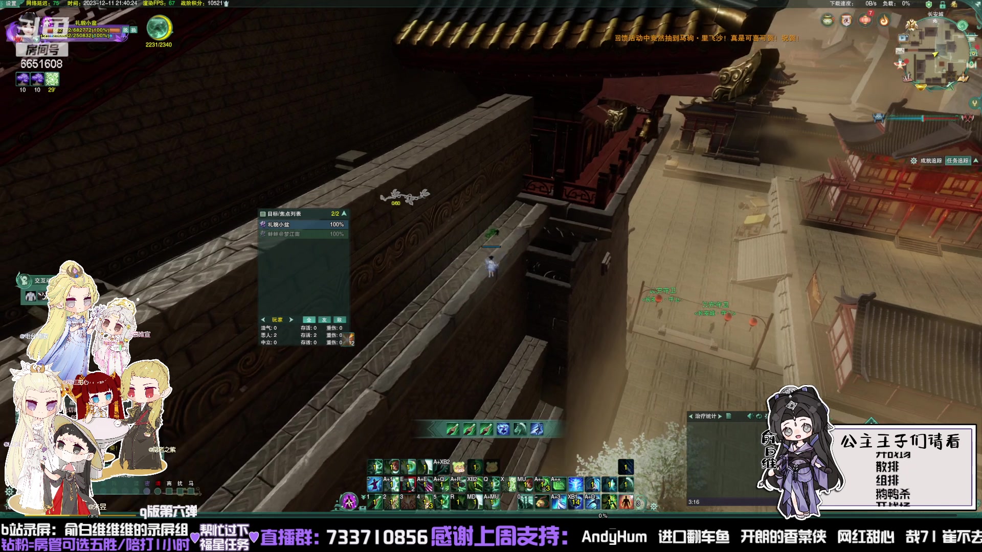 【2023-12-11 21点场】俞白维：看下技改然后散排！