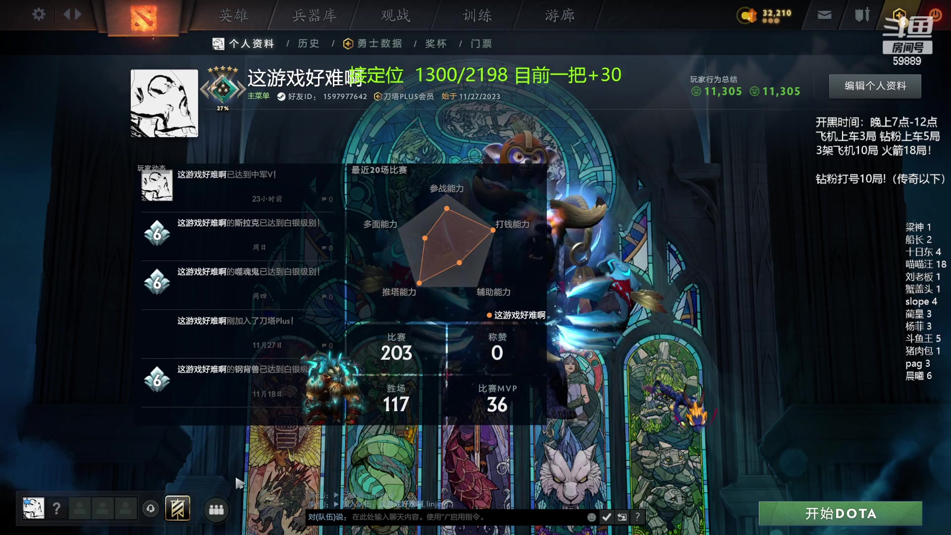 【2023-12-13 20点场】亚瑟归来丶：有车位 国服带飞