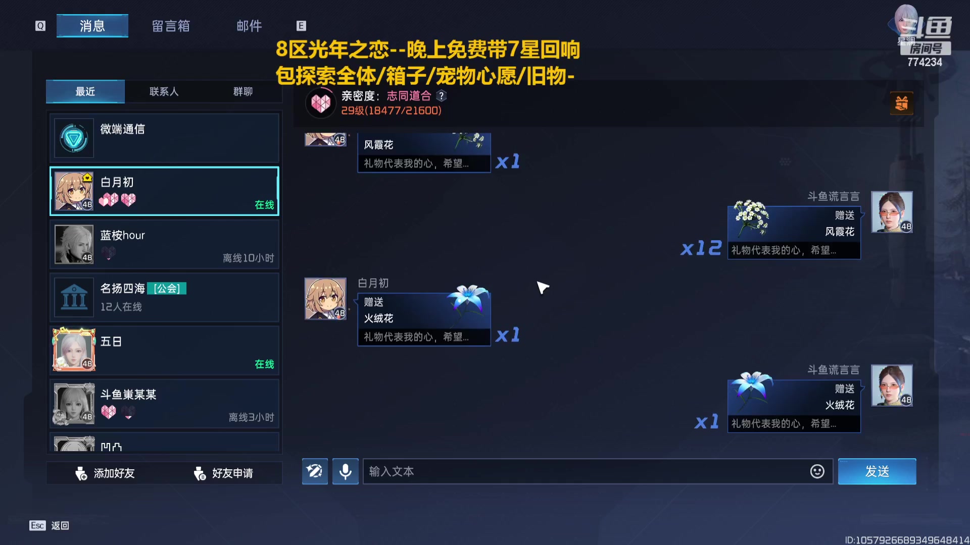 【2023-12-13 09点场】谎言言0V0：星球国服内测探索第一.