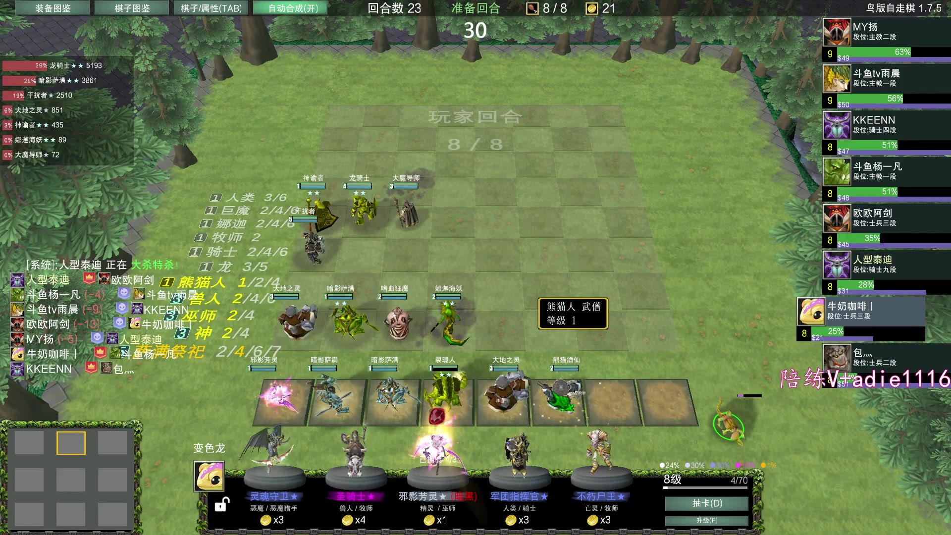 【2023-12-14 03点场】Dota小蝴蝶：正版《从零单排》