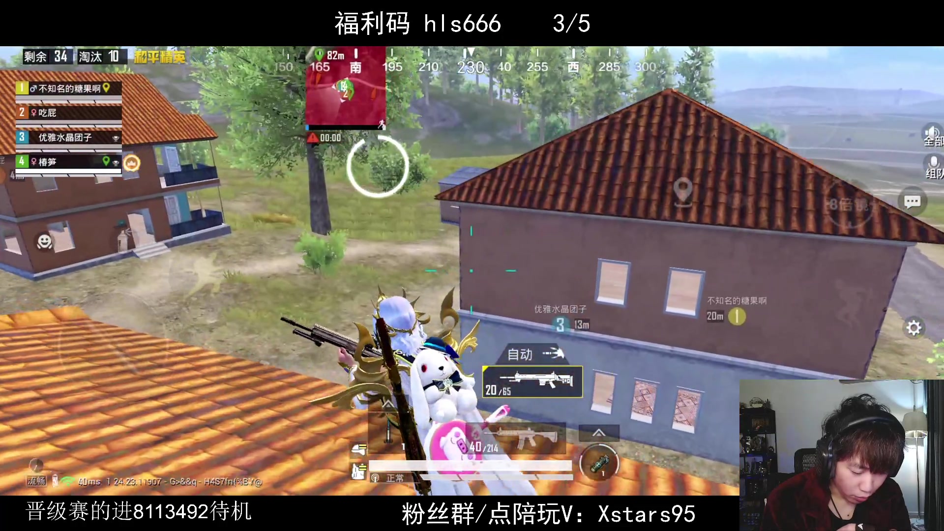 【2023-12-13 21点场】Dy花老湿：【带粉晋级赛乱上】