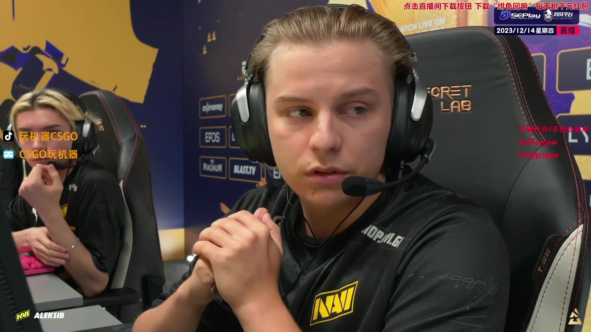 【2023-12-14 13点场】玩机器丶Machine：ENCE VS NAVI BO3!