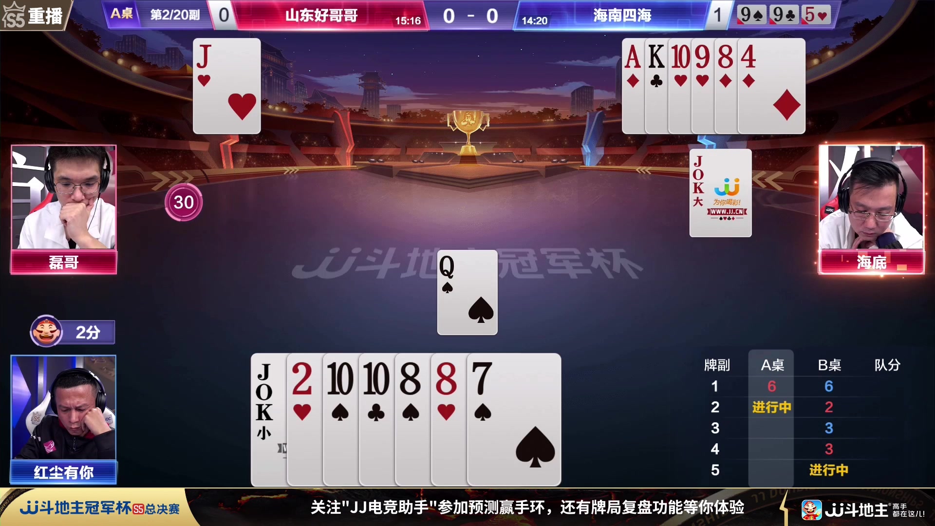 【2023-12-14 00点场】JJ斗地主官方：周四18点星火燎原VS清徐学栋