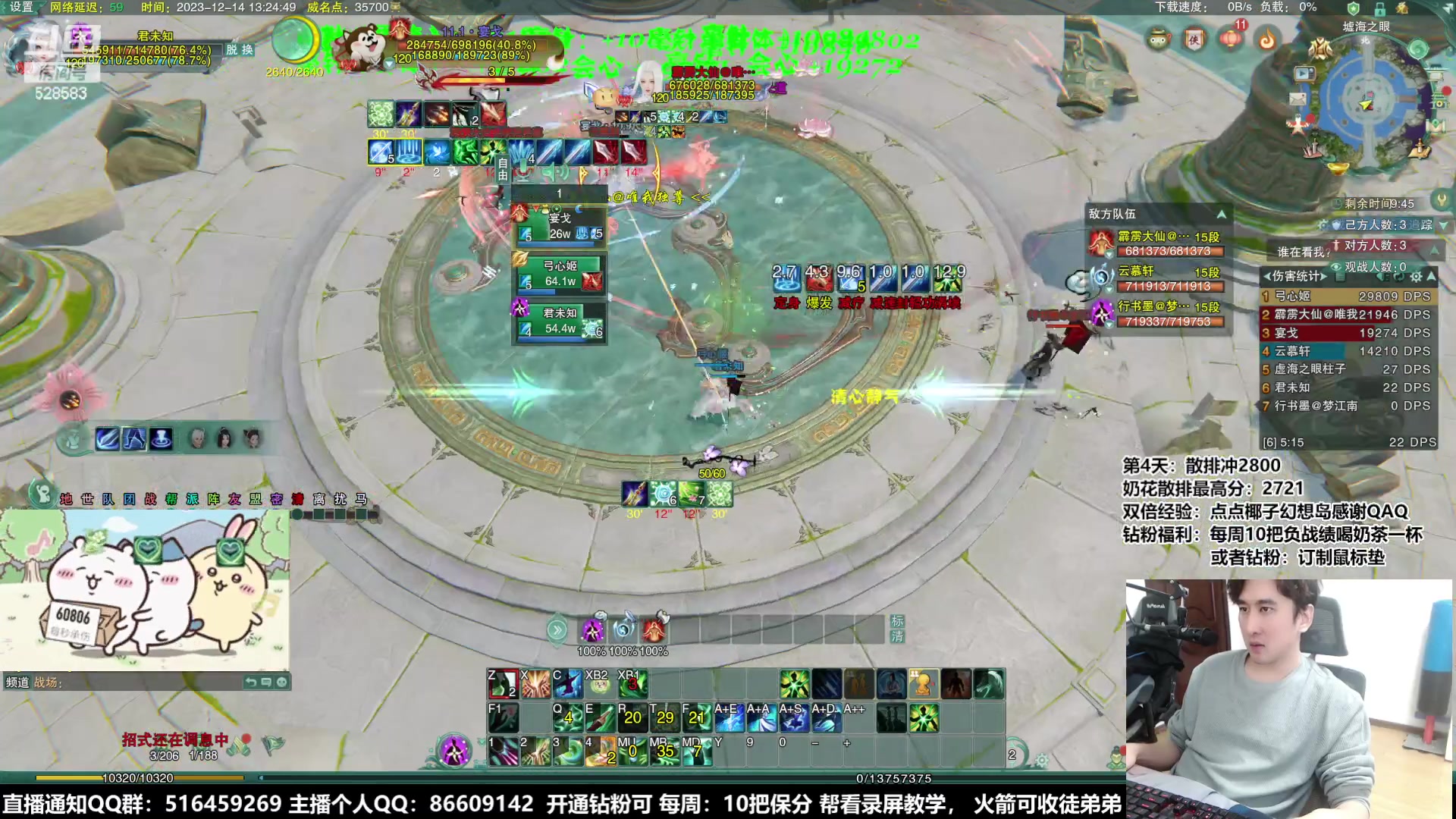 【2023-12-14 12点场】忆旧年丶：【奶秀】毒弓秀2800