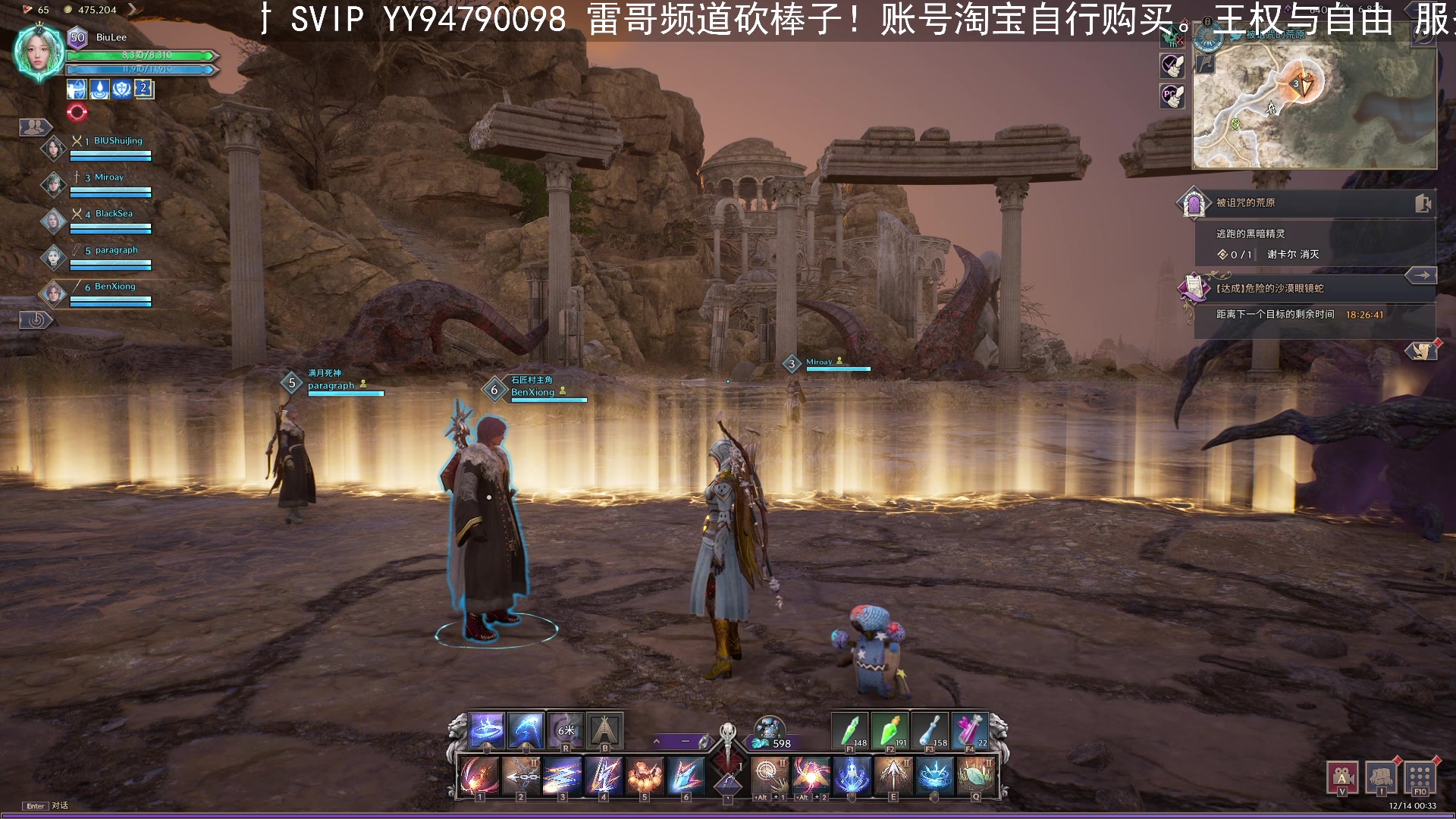 【2023-12-14 00点场】BIU一雷哥：这游戏好玩啊！