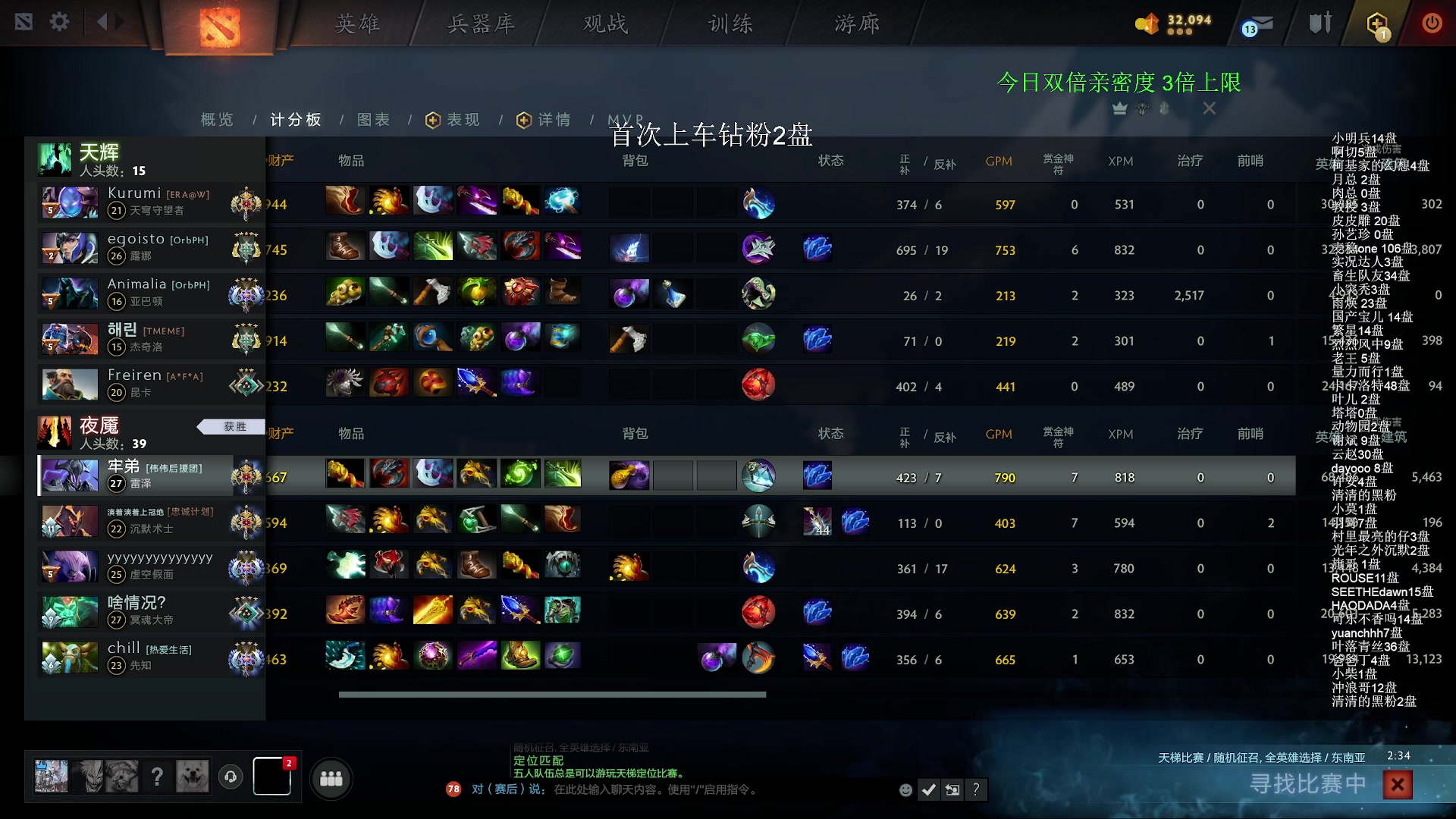 【2023-12-14 03点场】清清清清倾：冲个1万！！！