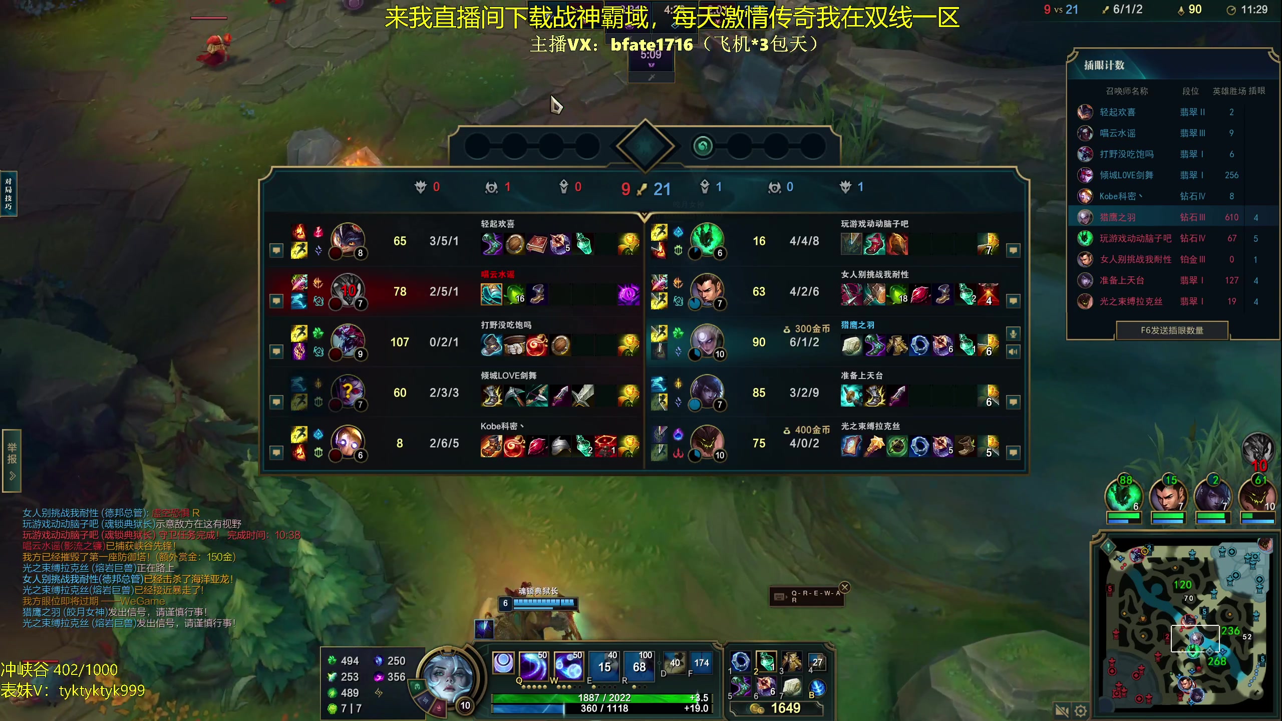 【2023-12-14 03点场】谭永康Bfate丶：第一月神！不灭战神输一把都难