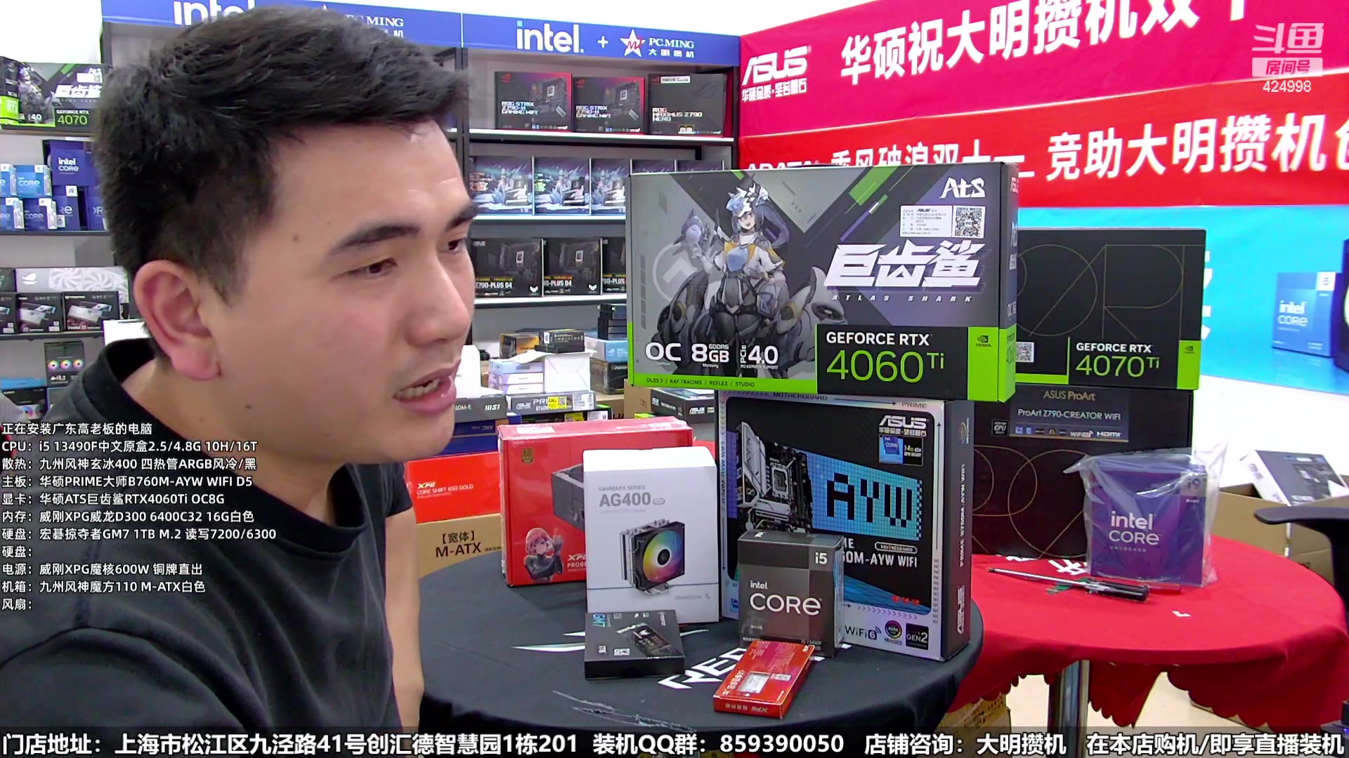 【2023-12-14 13点场】上海大明海：【大明攒机】双12返厂别错过啦