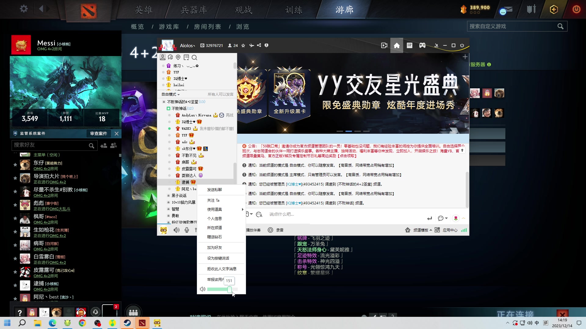 【2023-12-14 13点场】sakira丶hao：4+2and10v10