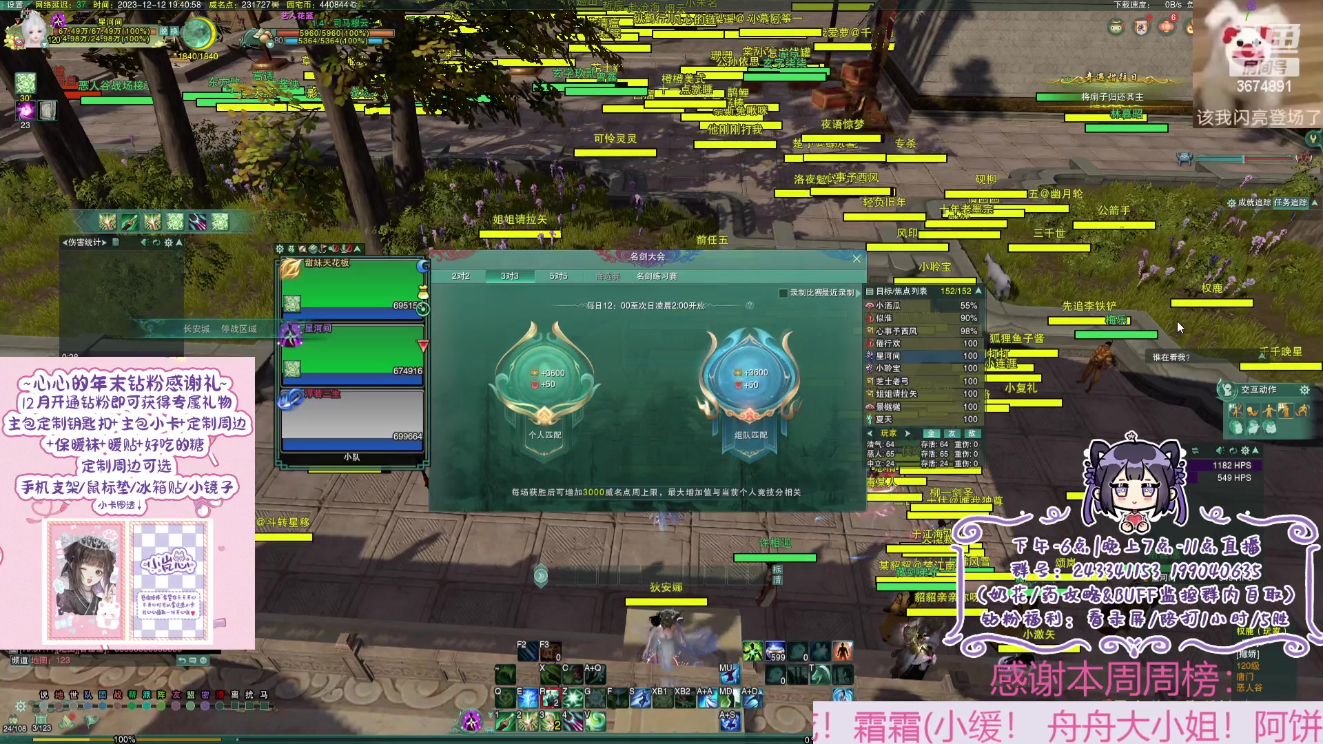 【2023-12-12 19点场】小岚点心：心心：祝灵统治竞技场！