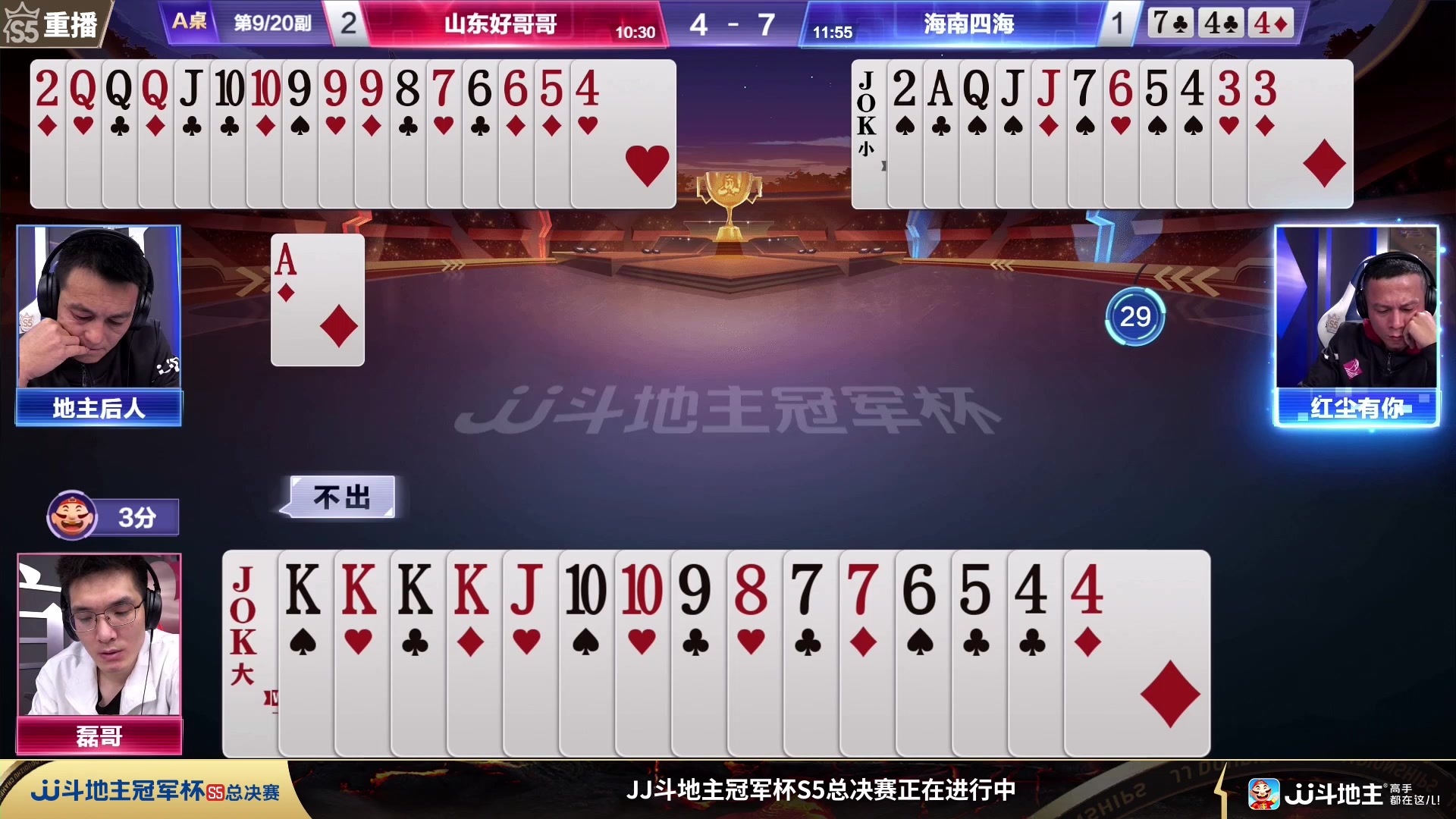 【2023-12-14 02点场】JJ斗地主官方：周四18点星火燎原VS清徐学栋