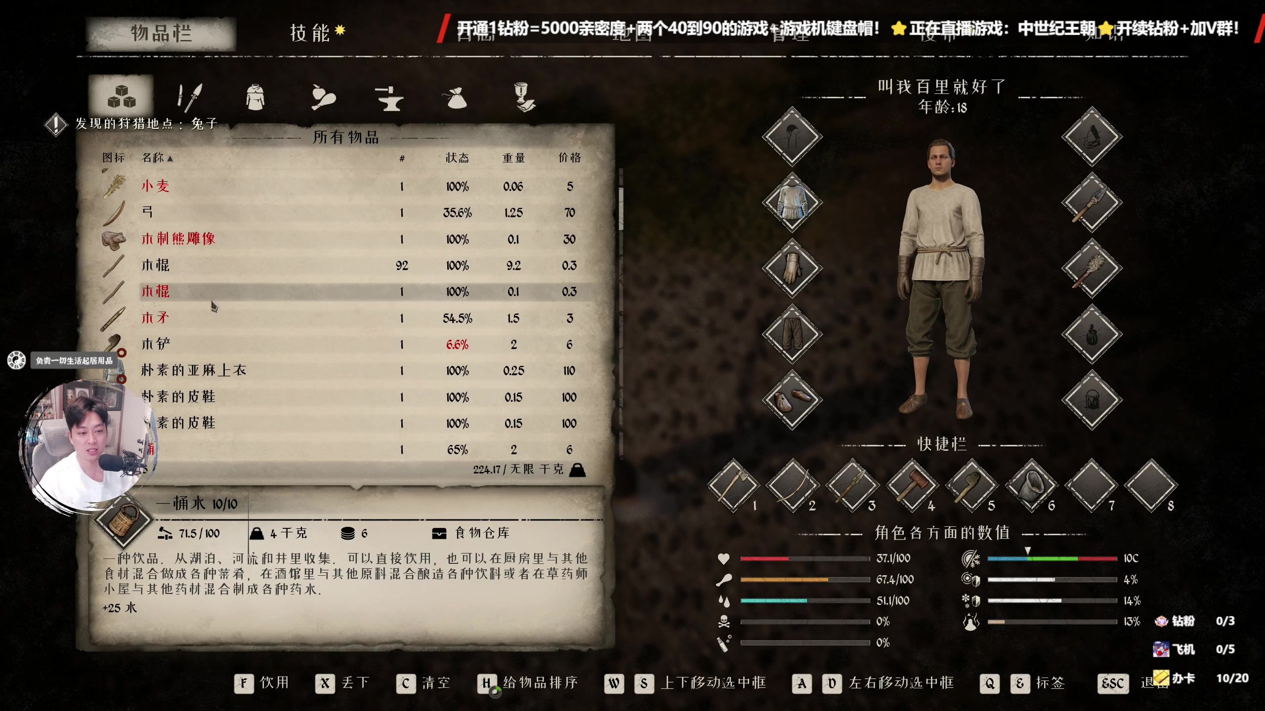 【2023-12-13 23点场】百里浪丶：钻粉送键盘帽！
