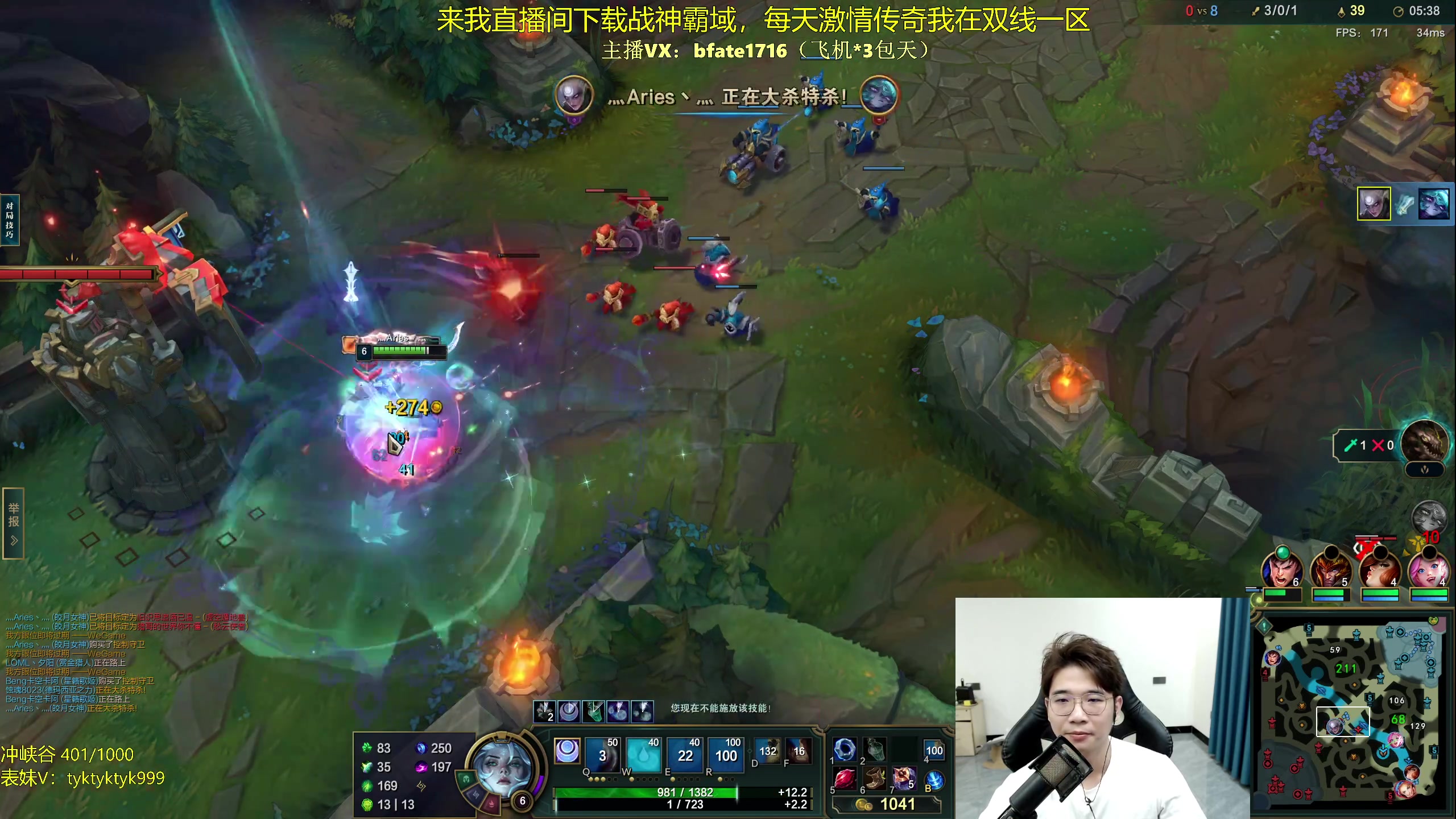 【2023-12-13 21点场】谭永康Bfate丶：第一月神！上分如喝水