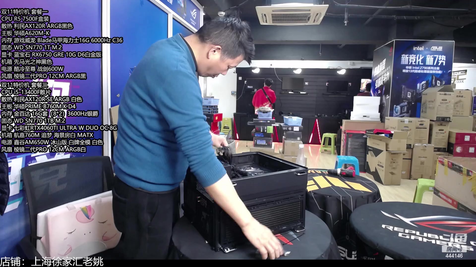 【2023-12-14 18点场】上海老姚：天天都是双11