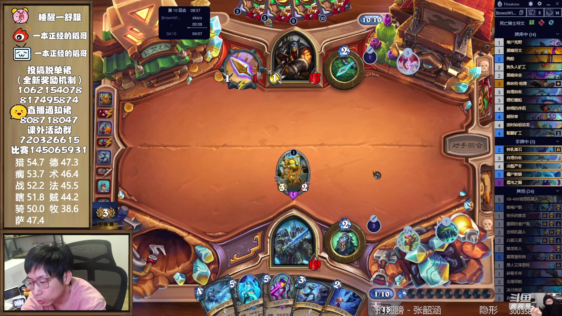 【2023-12-14 08点场】一本正经的稻哥：稻：8挖枪臂瘸✌️