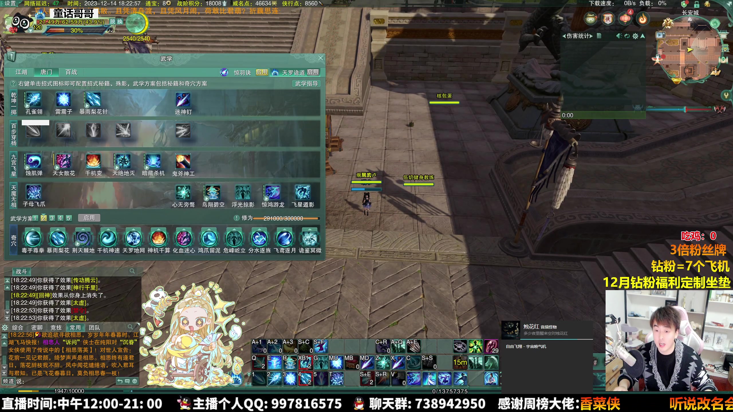 【2023-12-14 17点场】As童话话话：【黄金3倍】长路漫漫，唯弩作伴！