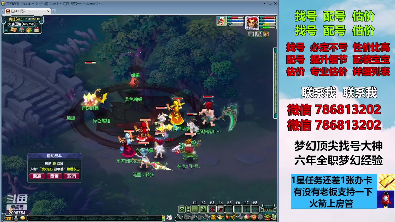 【2023-12-14 13点场】来自1995：找号主播。估号配号就是专业