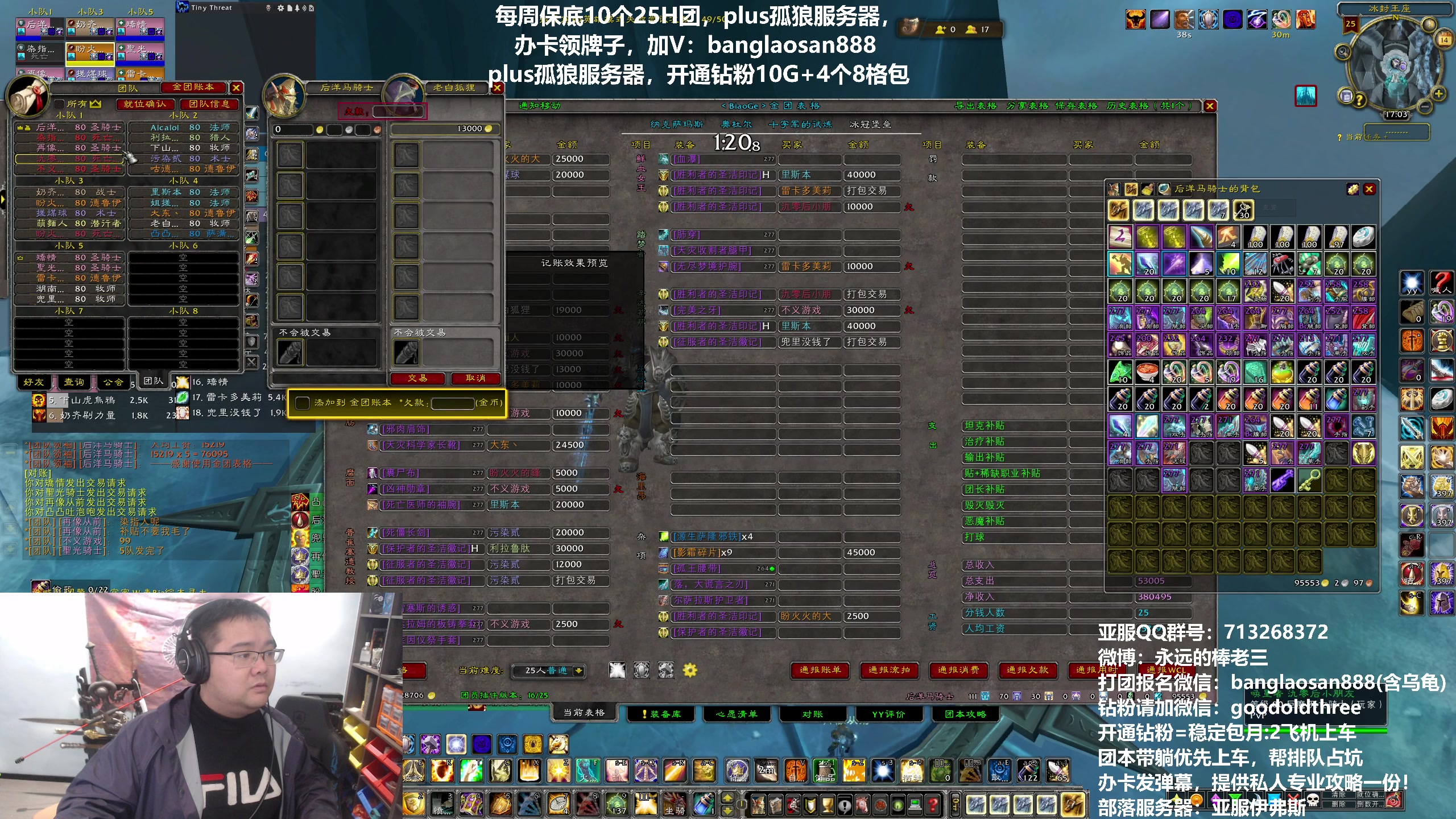 【2023-12-14 16点场】棒老三：plus孤狼服务器收人~~~