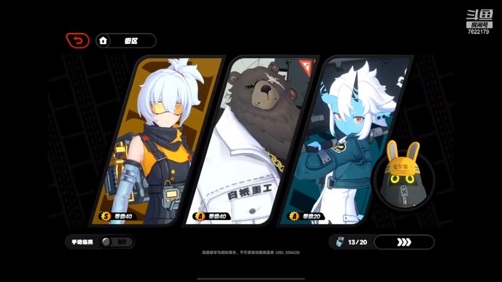 【绝区零】支线16失物回收