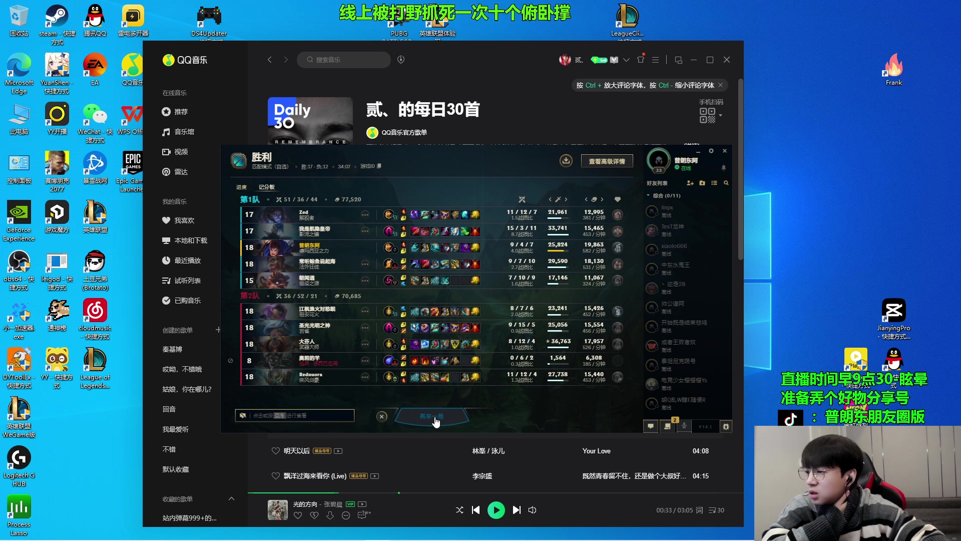 【2023-12-14 10点场】普朗东丷：【直播】峡谷启动！