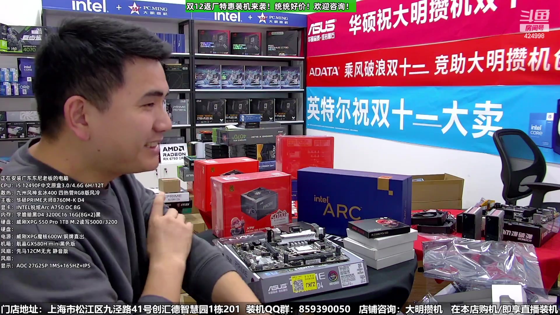 【2023-12-14 06点场】上海大明海：【大明攒机】双12返厂别错过啦