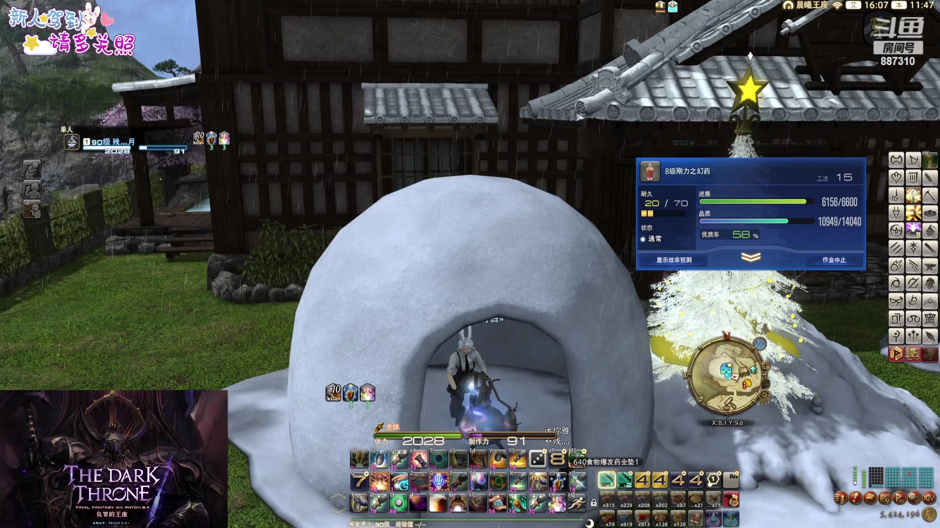 【2023-12-13 11点场】Somnus丶残月：月：鸟区唯一心态好！