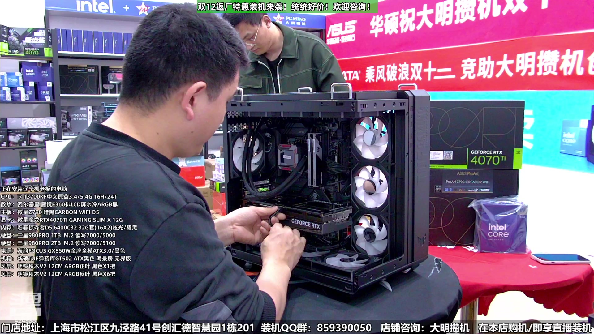 【2023-12-14 19点场】上海大明海：【大明攒机】双12返厂别错过啦