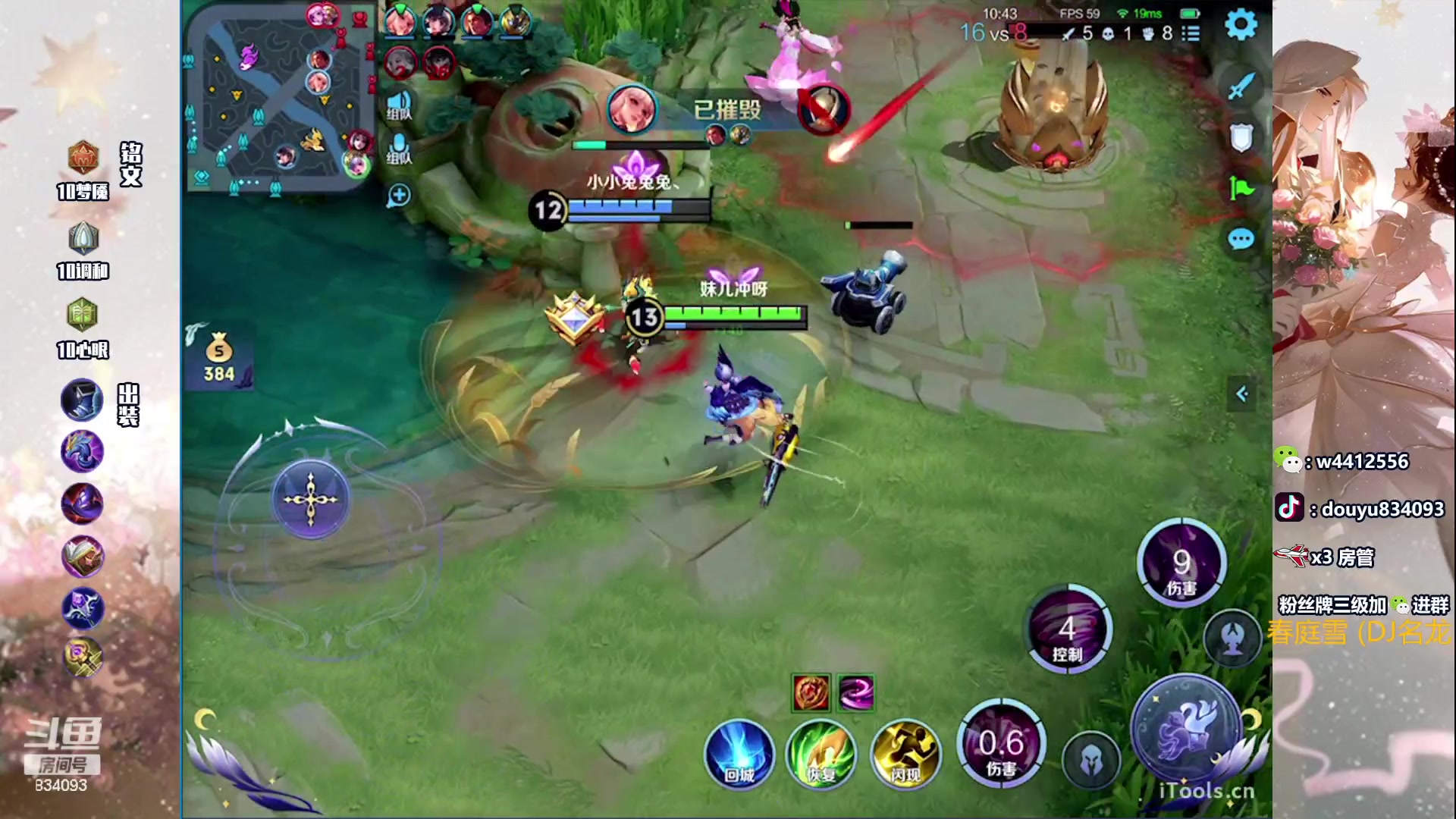 【2023-12-14 19点场】小飞Avery：国服小乔：小乔荣耀单排