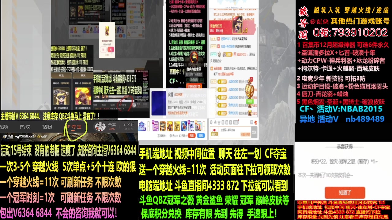 【2023-12-14 12点场】渝万丶灭尸：最后3天斗鱼QBZ冠军鲨鱼/荣耀N9皮