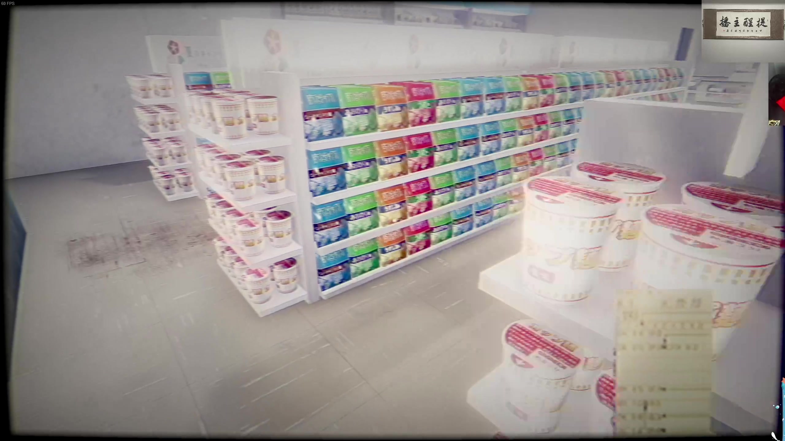 【2023-12-13 23点场】章随便先生：垃圾游戏品鉴日