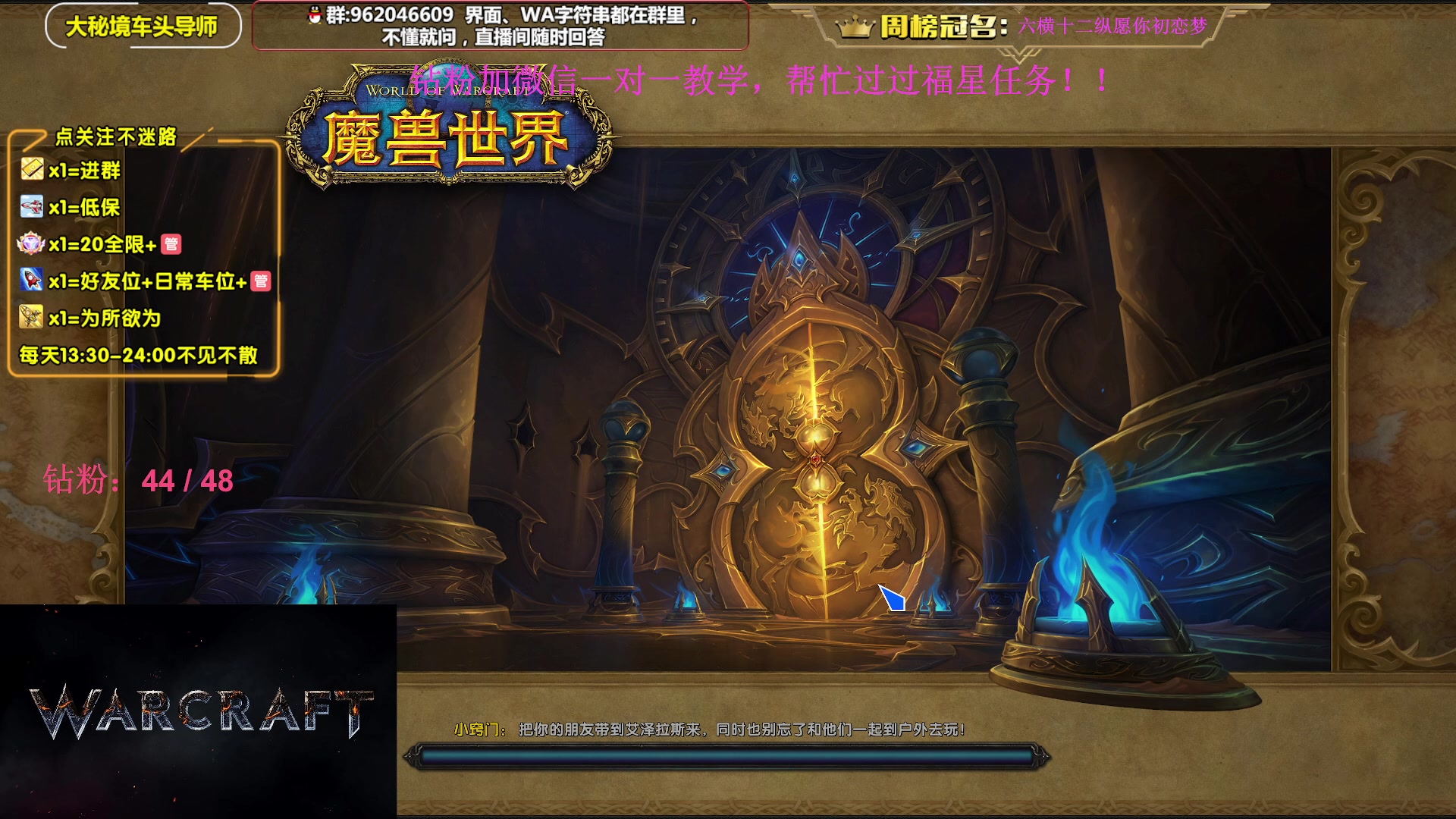 【2023-12-13 23点场】大嘴geigei：大嘴：大秘境单刷导师，亚服世界之树！