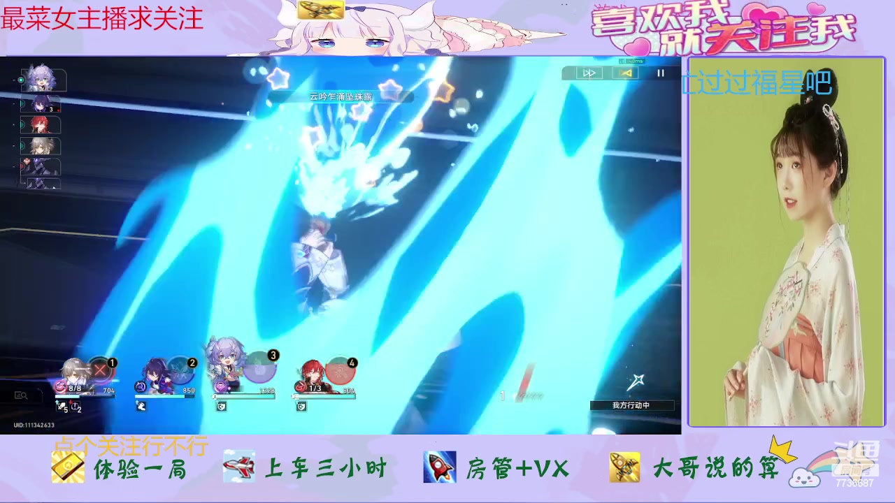 【2023-12-14 13点场】停留在雨中Cium：崩坏星穹铁道来了哦