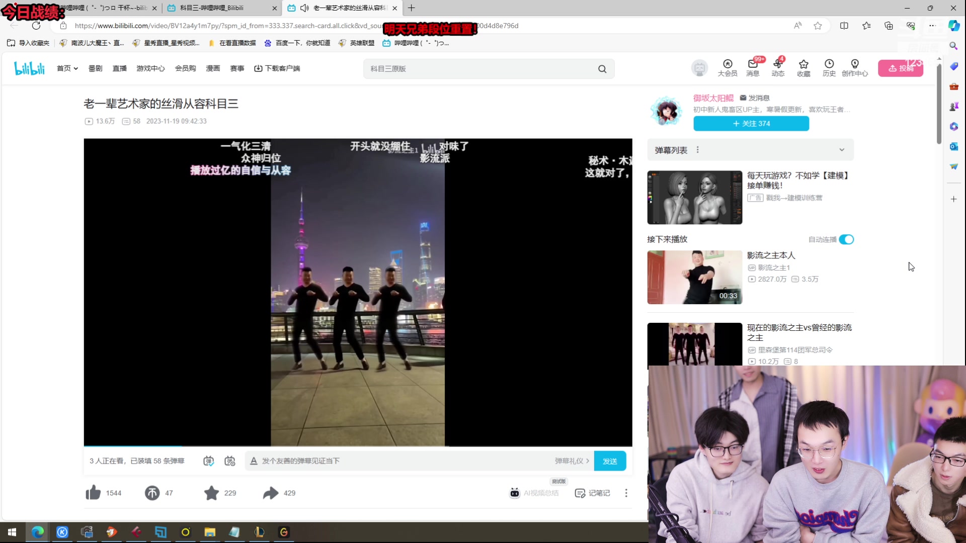 【2023-12-14 20点场】南波儿大魔王丶：版本更新！环境大变！最强阵容教学！