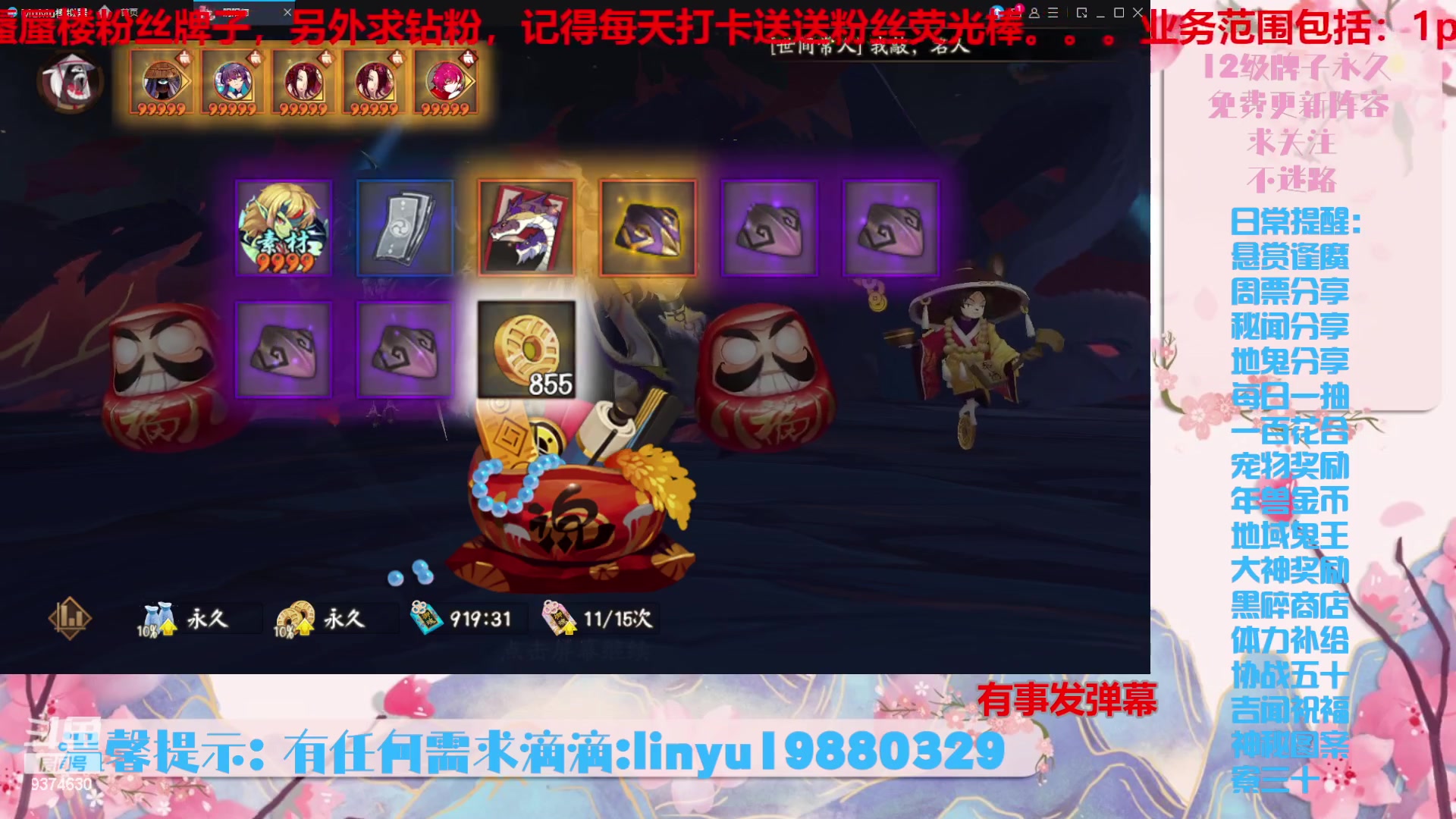 【2023-12-14 1点场】微光你的笑如海市蜃楼:40w勾玉鼠啥业务都会，不懂你就问