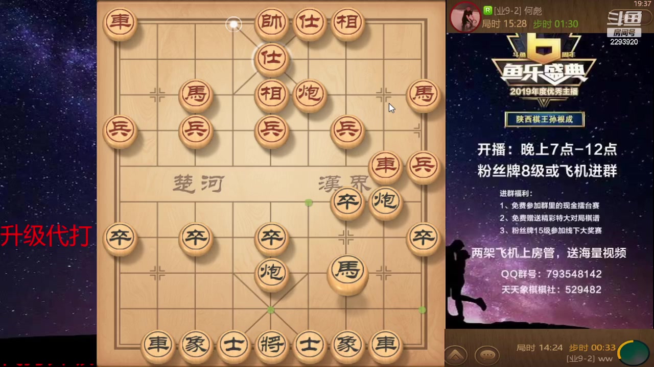 【2023-12-14 18点场】日月轮回888：巅峰布局全能大师