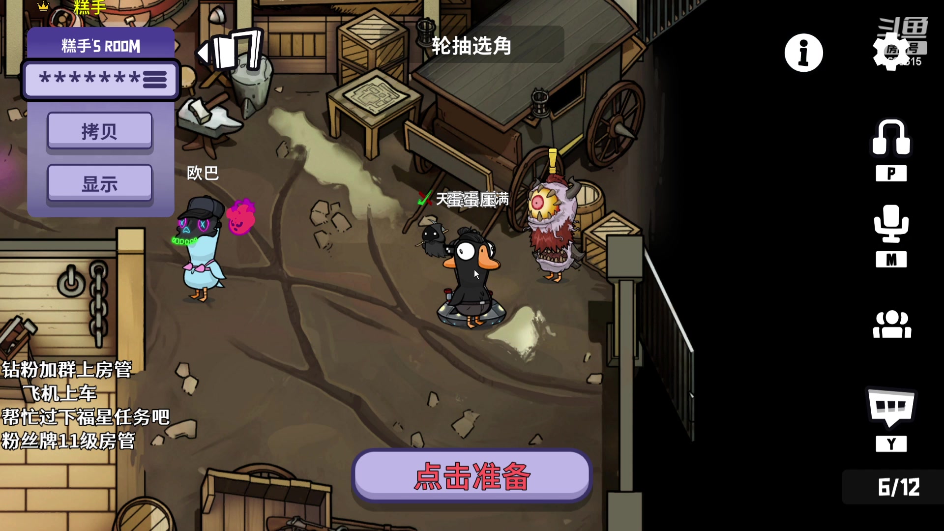 【2023-12-10 20点场】陆久渊：鹅鸭杀飞机上车