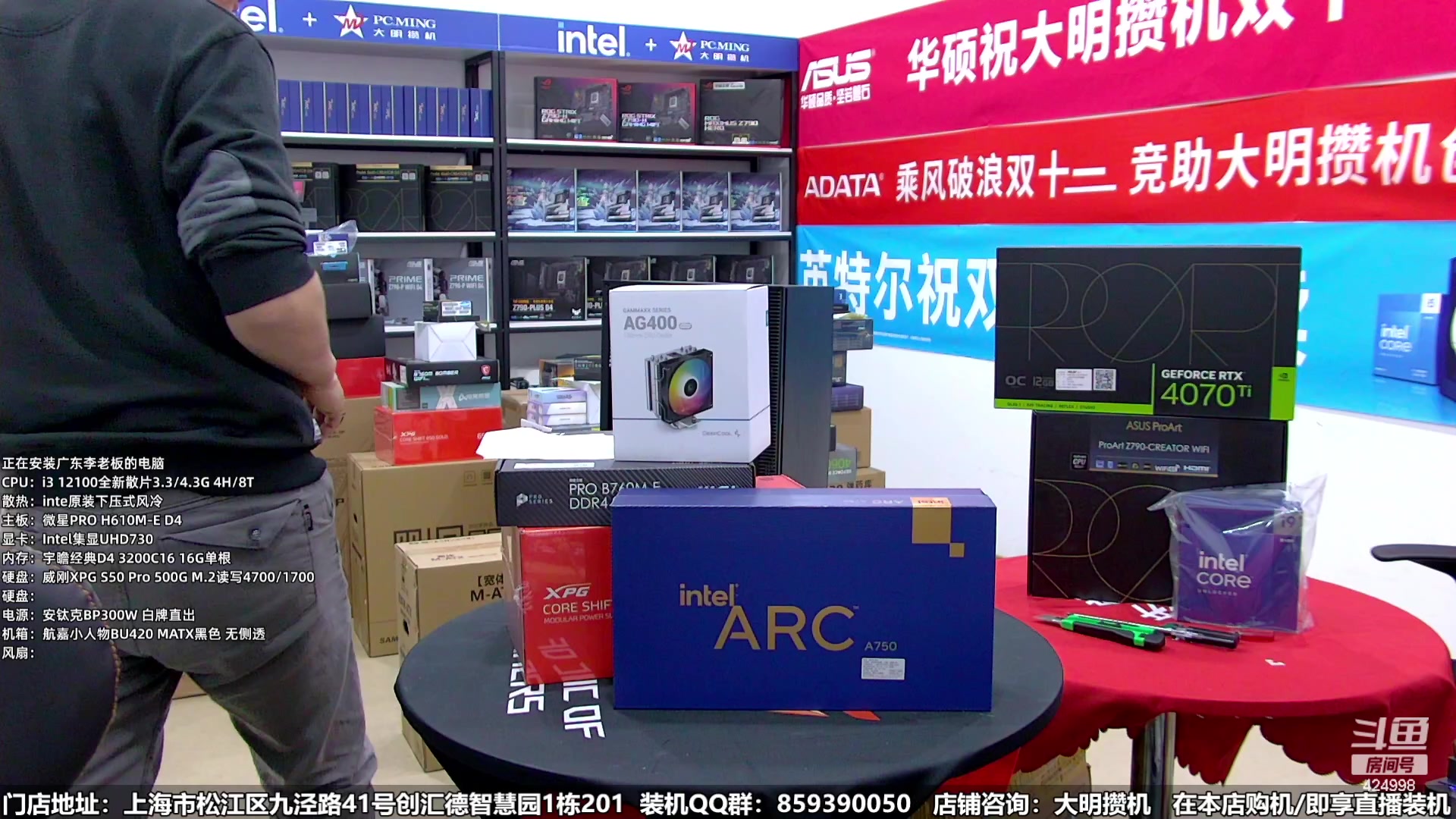 【2023-12-14 15点场】上海大明海：【大明攒机】双12返厂别错过啦