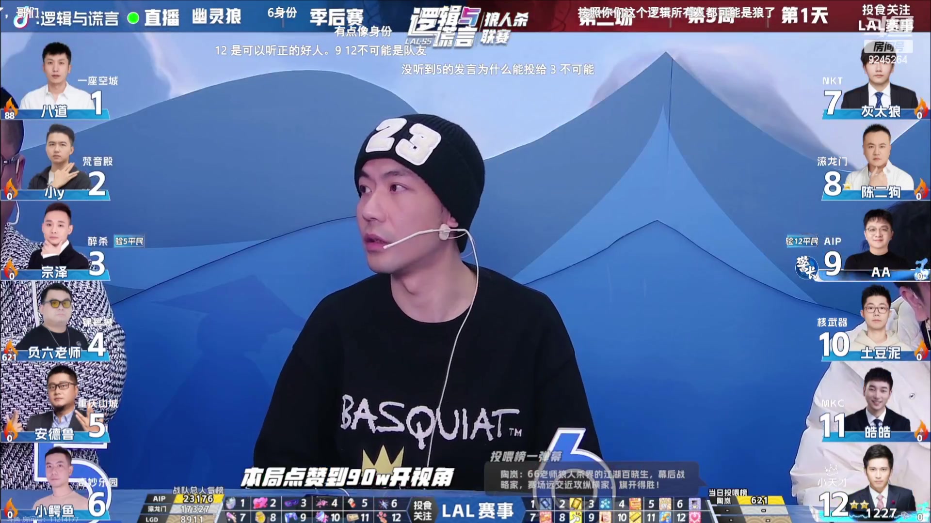 【2023-12-13 21点场】白日梦想家II7：今天的LAL肯定不高血压