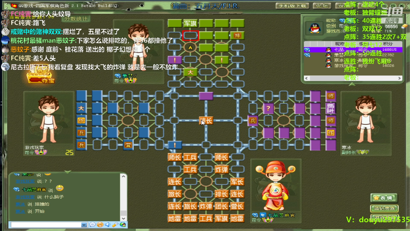 【四国军棋】恶蚊子的精彩时刻 20231214 16点场
