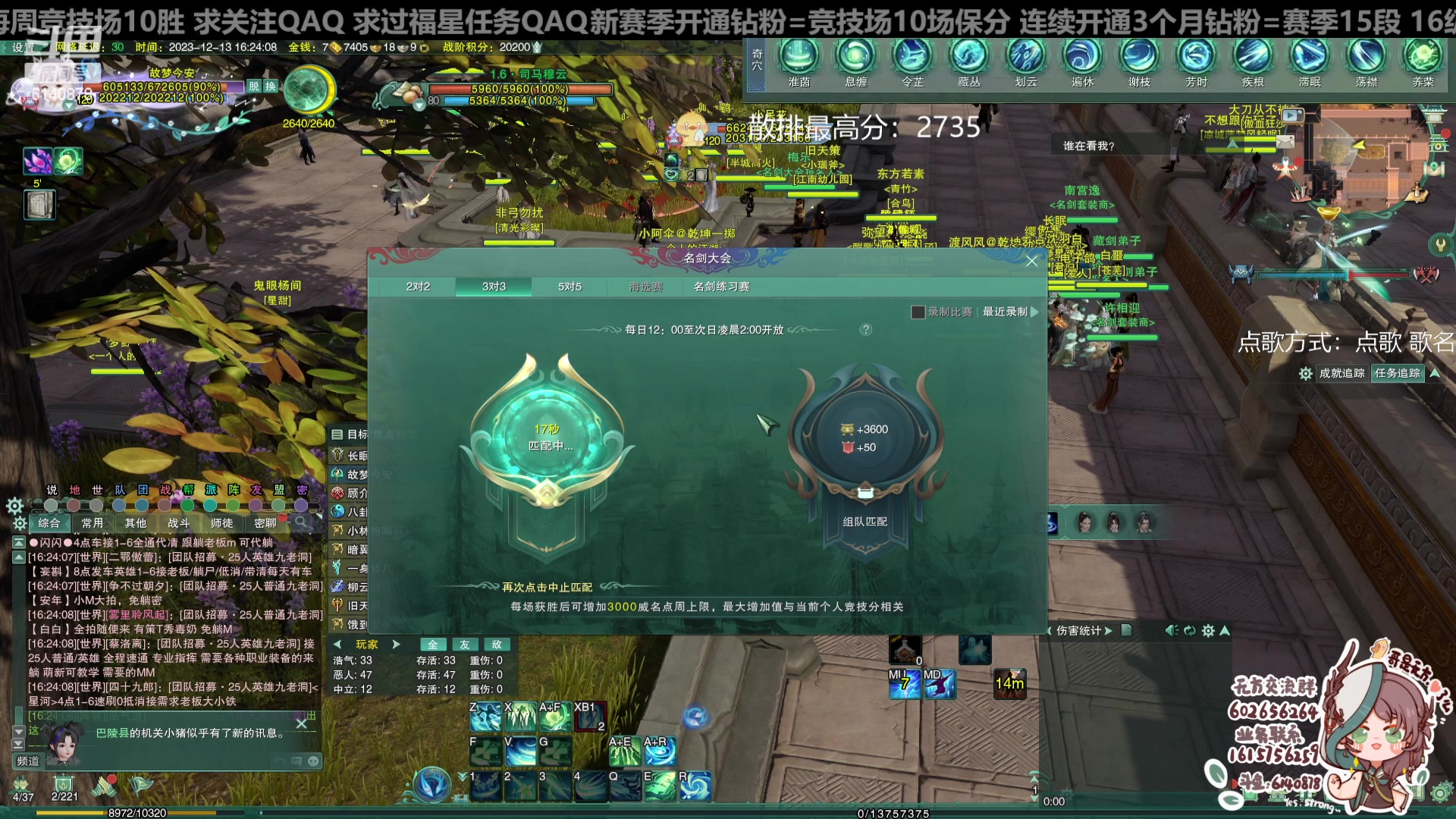 【2023-12-13 15点场】君且莫惜一：【纯开无方】无方散排一会