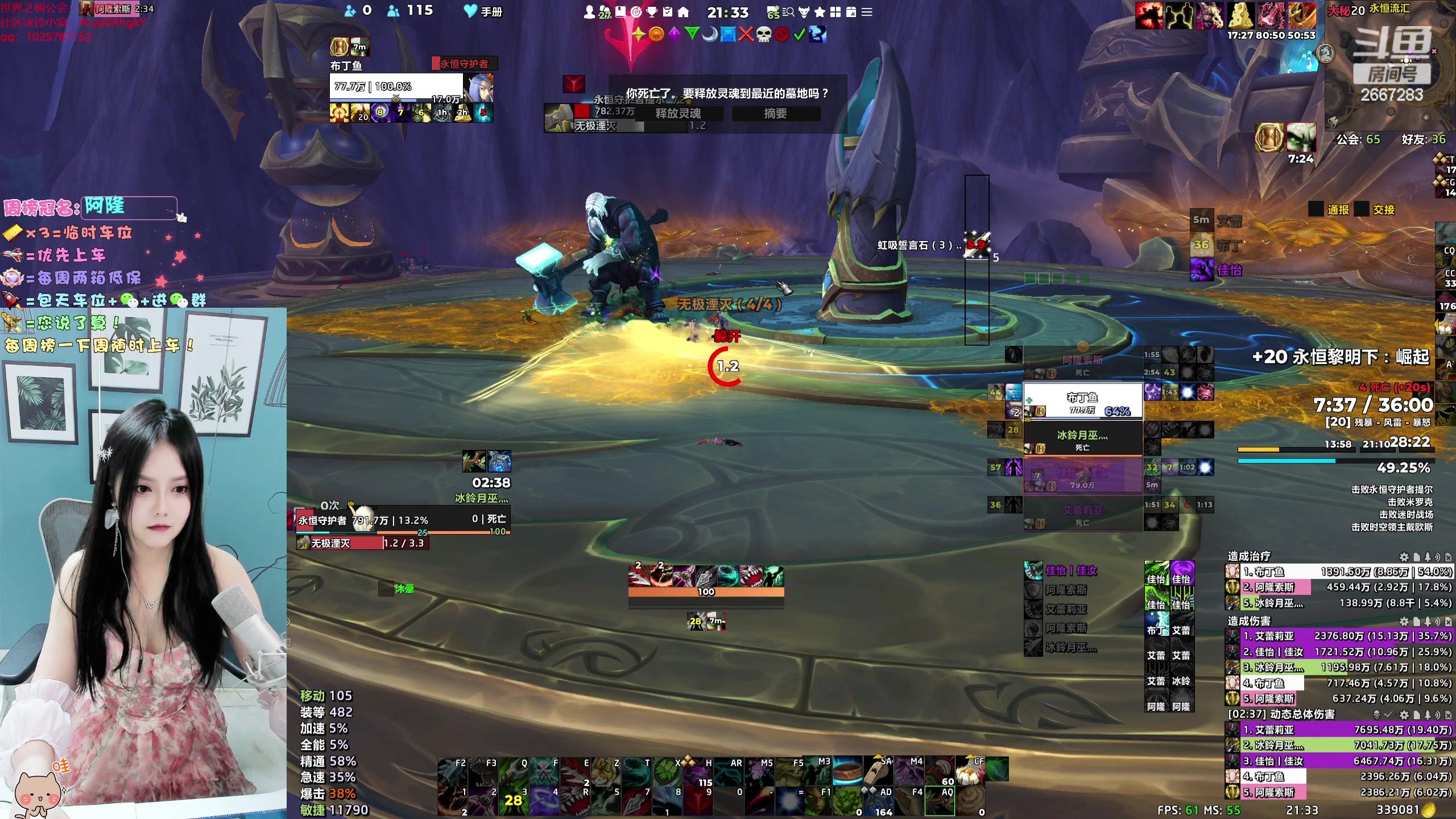 【2023-12-13 20点场】冰铃丶丶：冰铃：猎人/奶德大秘境