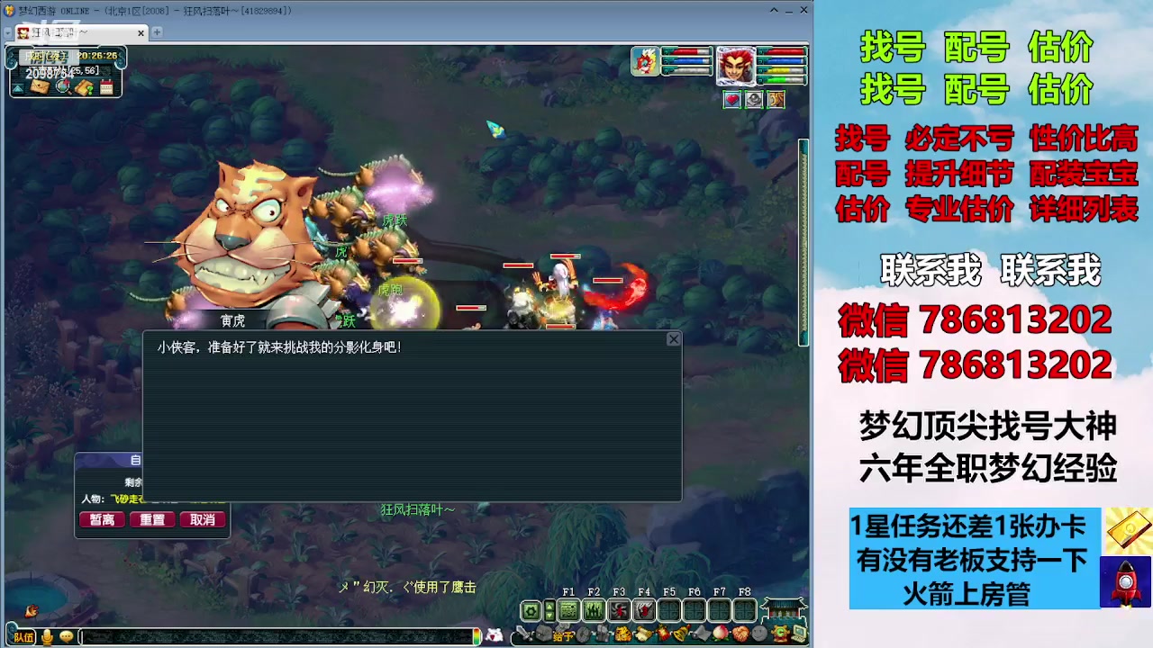 【2023-12-14 19点场】来自1995：找号主播。估号配号就是专业