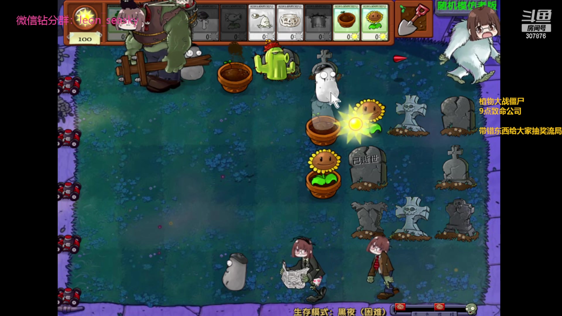 【2023-12-14 18点场】夏一可死毒舌_：喵：先打僵尸，然后上班！