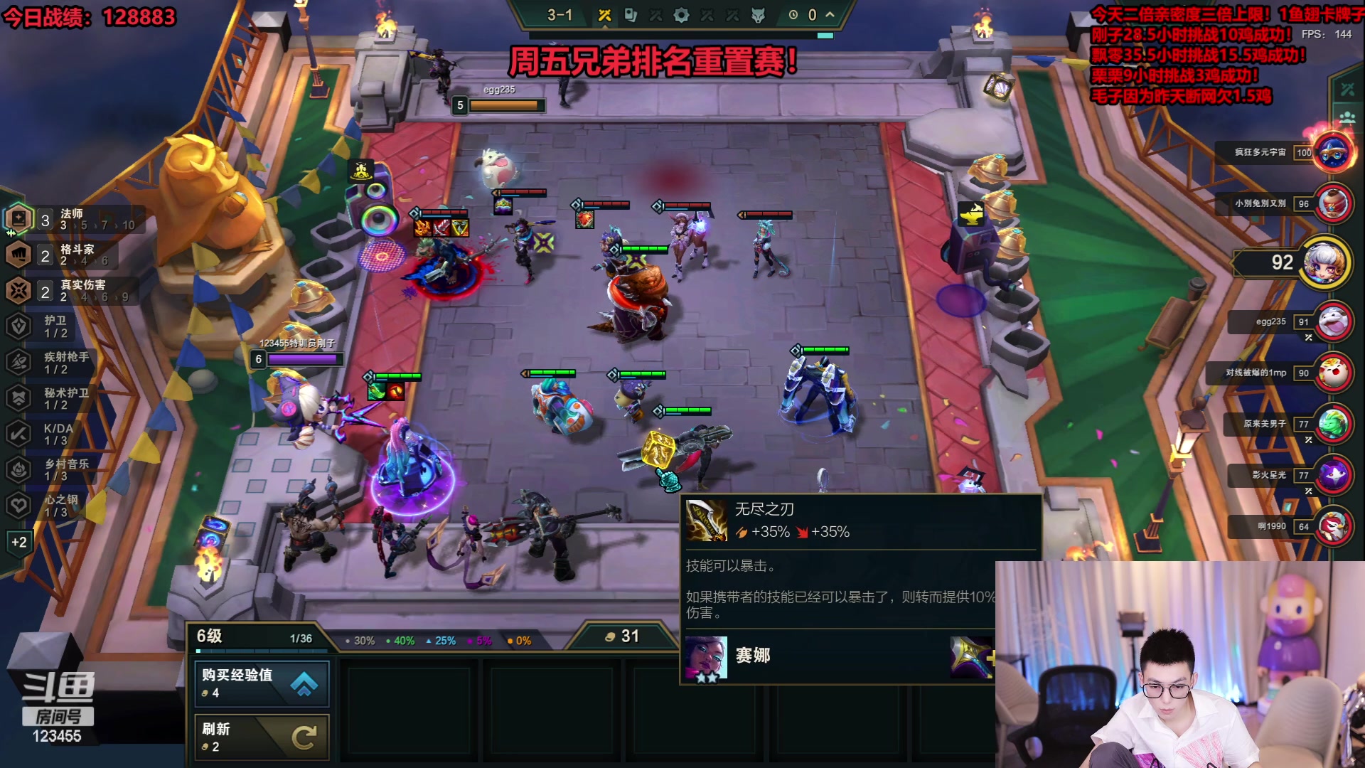 【2023-12-14 02点场】南波儿大魔王丶：云顶王者上千分冲冲冲！